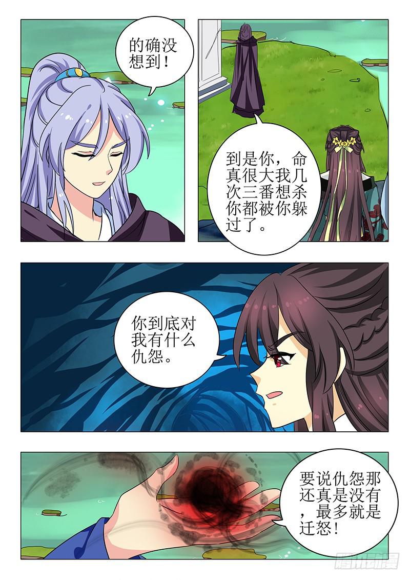 《此符已开光》第一百四十八章 第2页