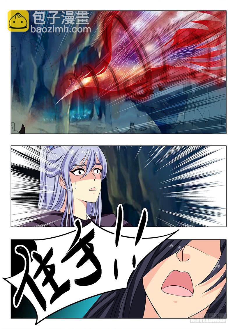《此符已开光》第一百四十八章 第8页