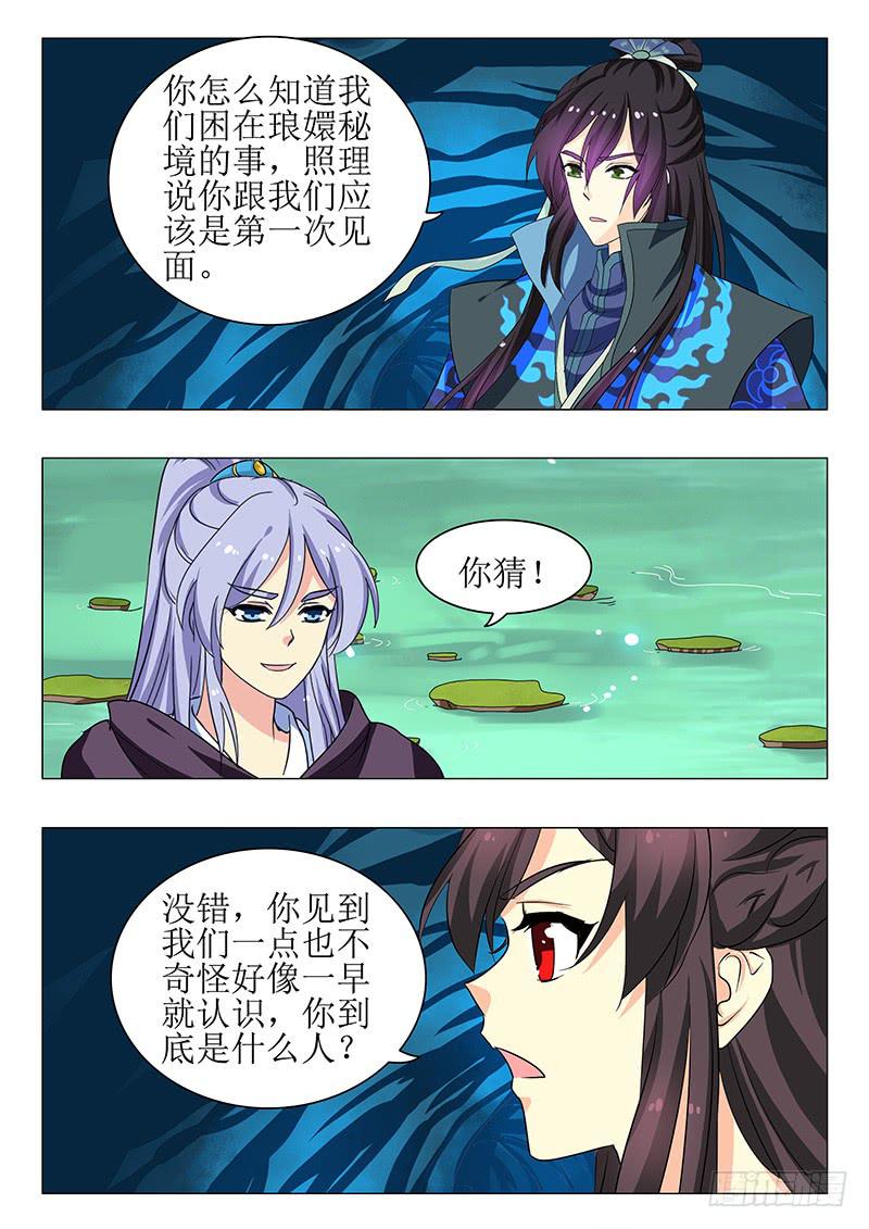 《此符已开光》第一百四十七章 第13页