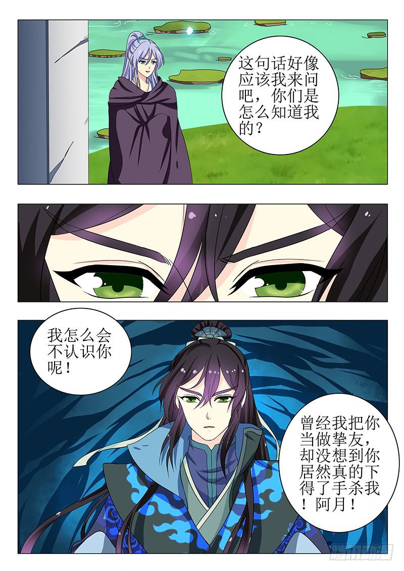 《此符已开光》第一百四十七章 第14页