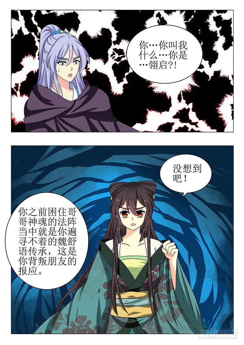 《此符已开光》第一百四十七章 第15页