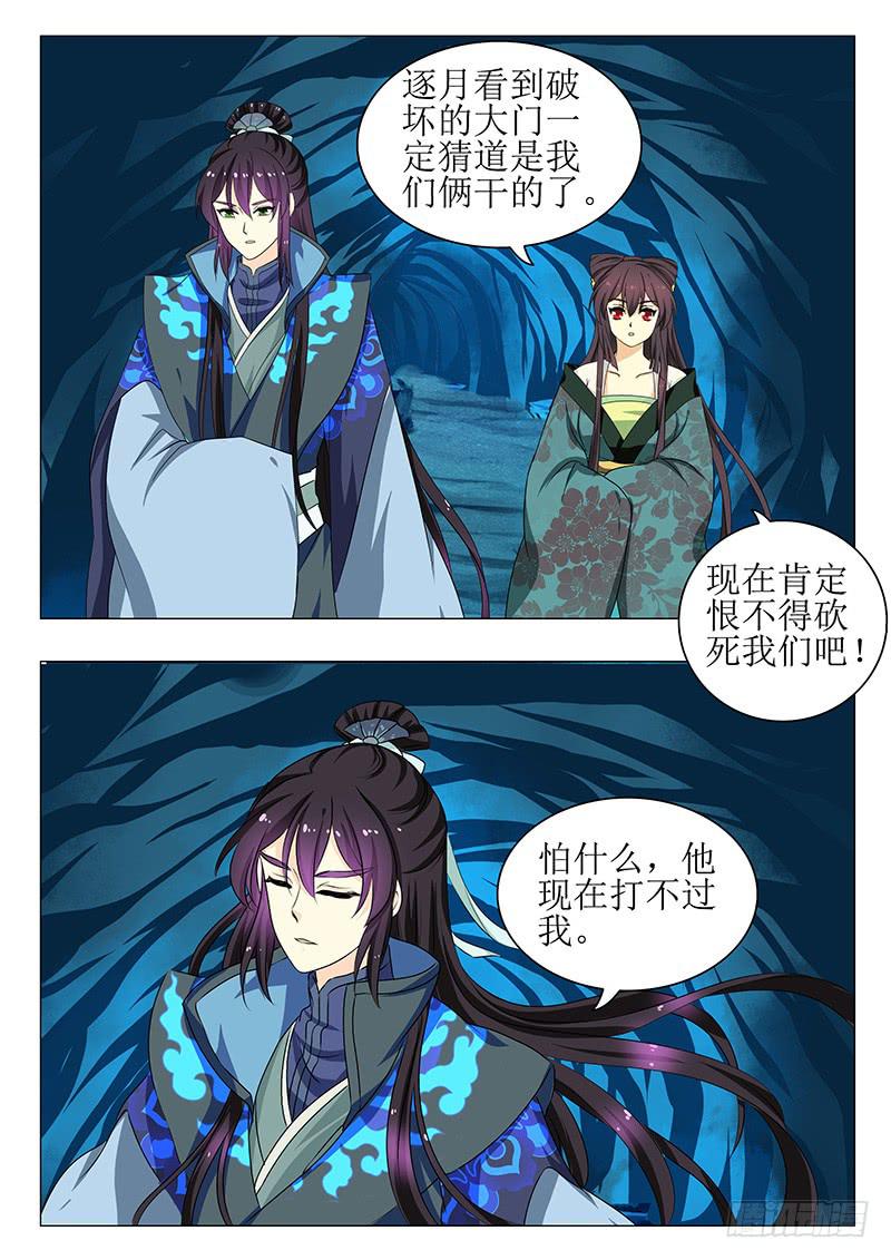 《此符已开光》第一百四十七章 第5页