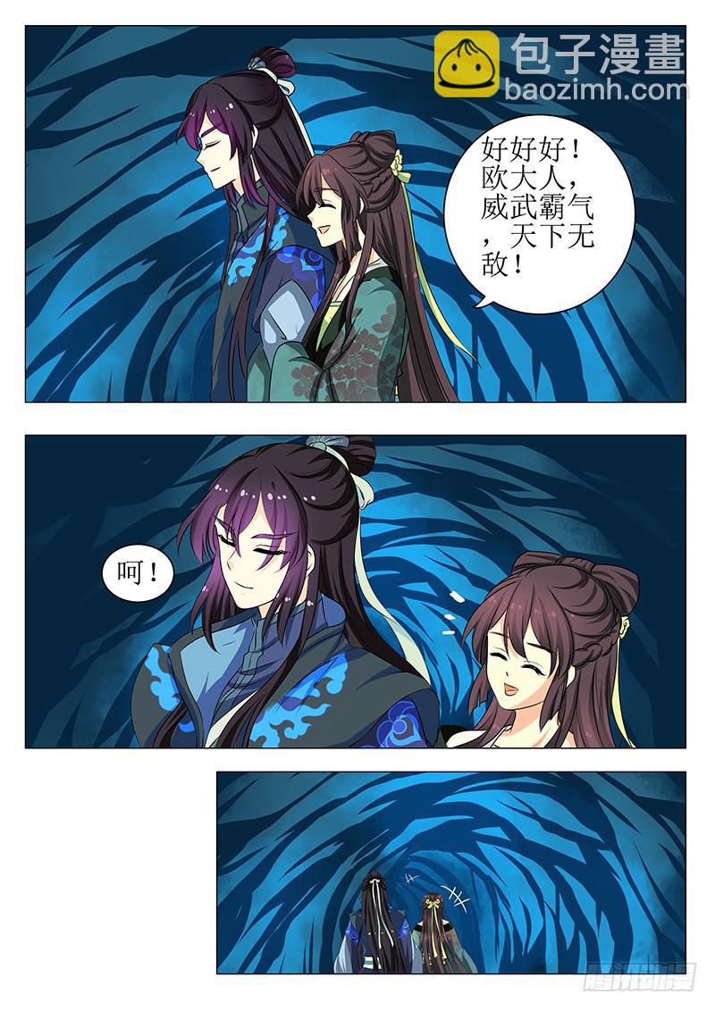《此符已开光》第一百四十七章 第6页