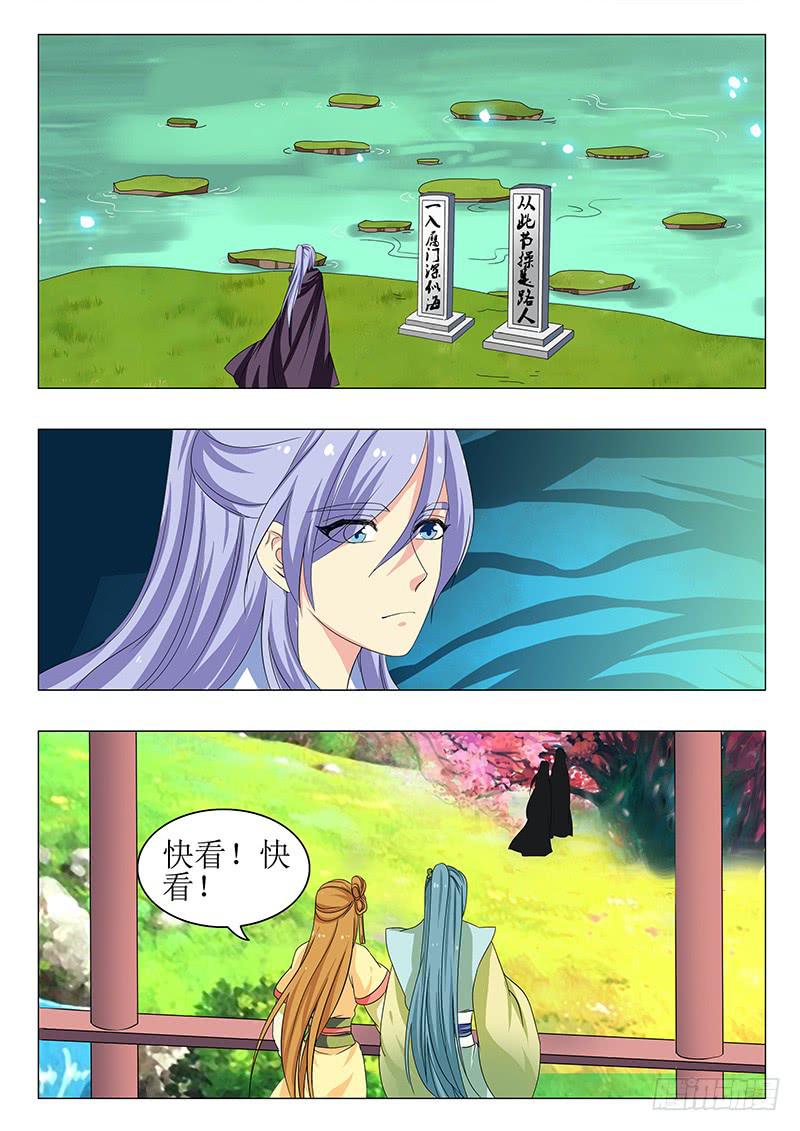 《此符已开光》第一百四十七章 第7页