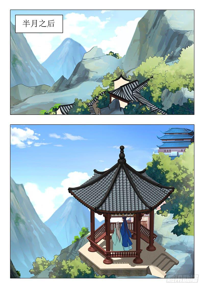 《此符已开光》苏铭番外（二） 第2页