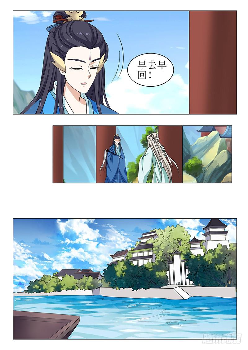 《此符已开光》苏铭番外（二） 第5页