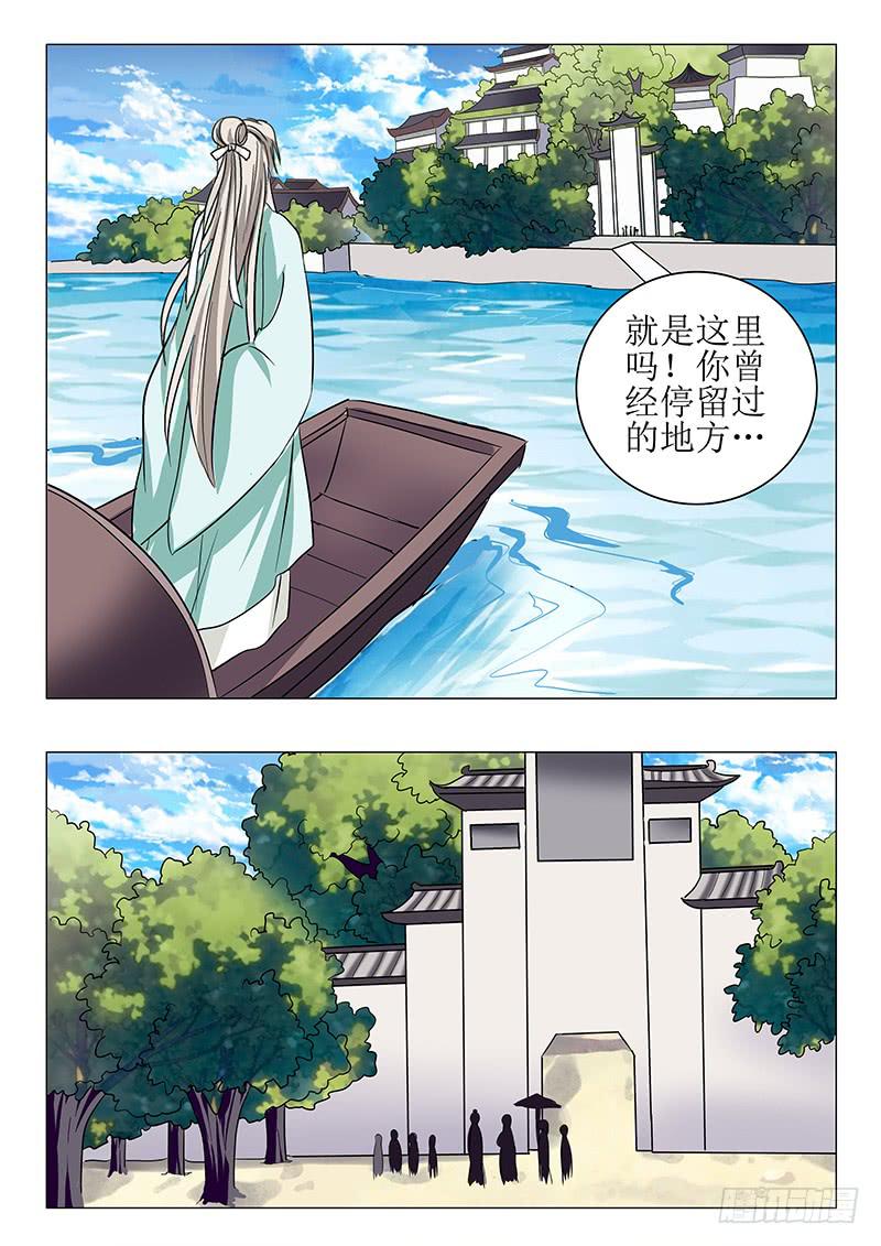 《此符已开光》苏铭番外（二） 第6页