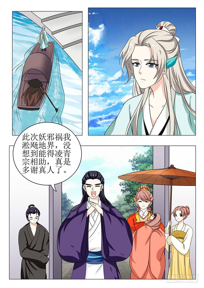 《此符已开光》苏铭番外（二） 第7页
