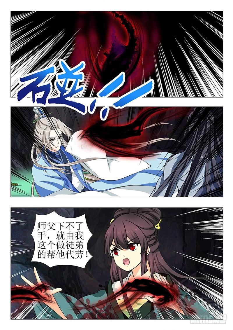 《此符已开光》第一百五十二章 第13页