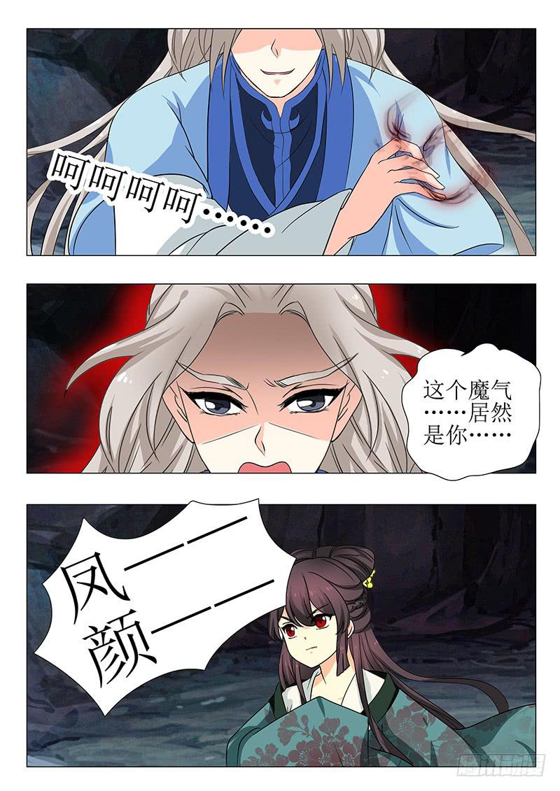 《此符已开光》第一百五十二章 第14页