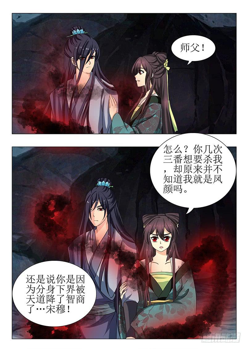 《此符已开光》第一百五十二章 第15页