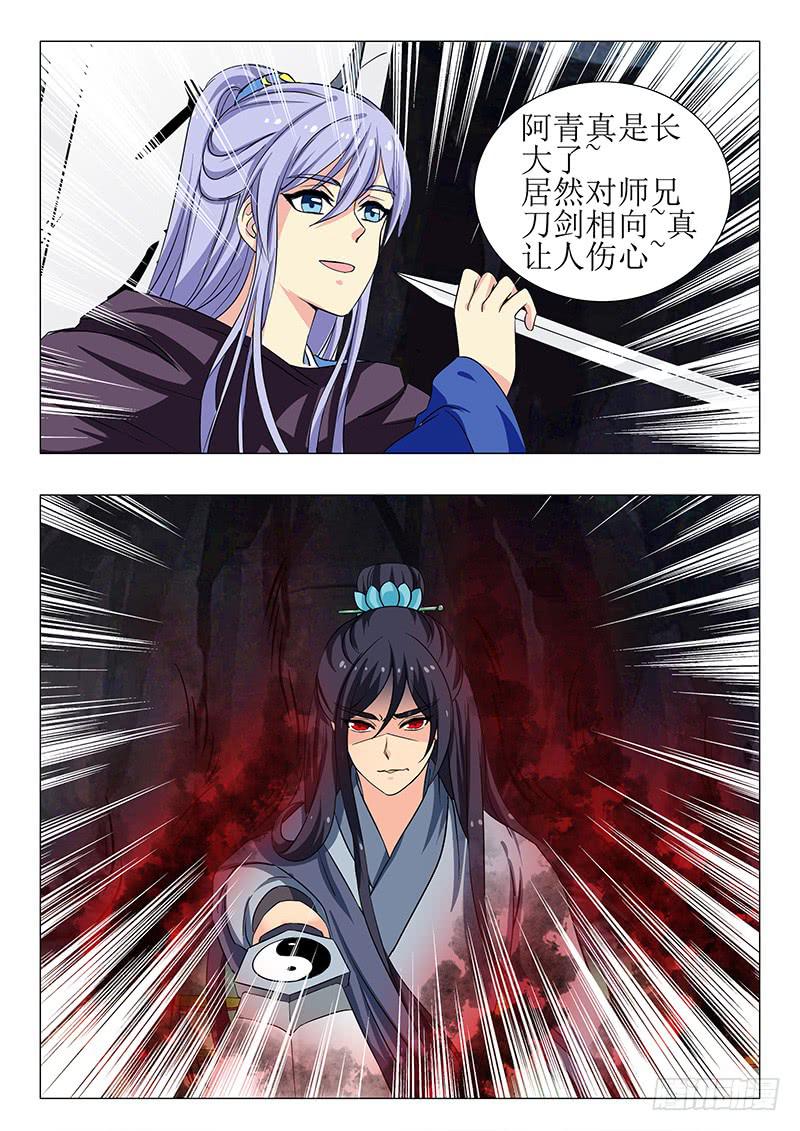 《此符已开光》第一百五十二章 第6页