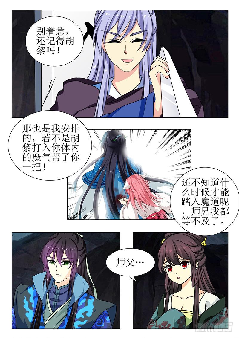《此符已开光》第一百五十二章 第7页