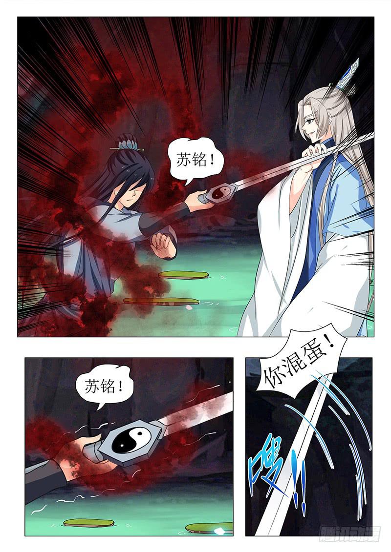 《此符已开光》第一百五十二章 第9页
