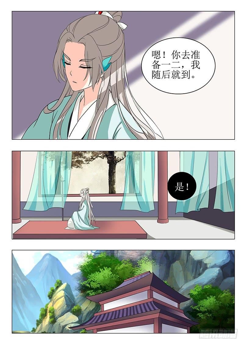 《此符已开光》苏铭番外（一） 第12页