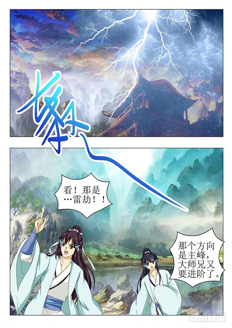 《此符已开光》苏铭番外（一） 第13页