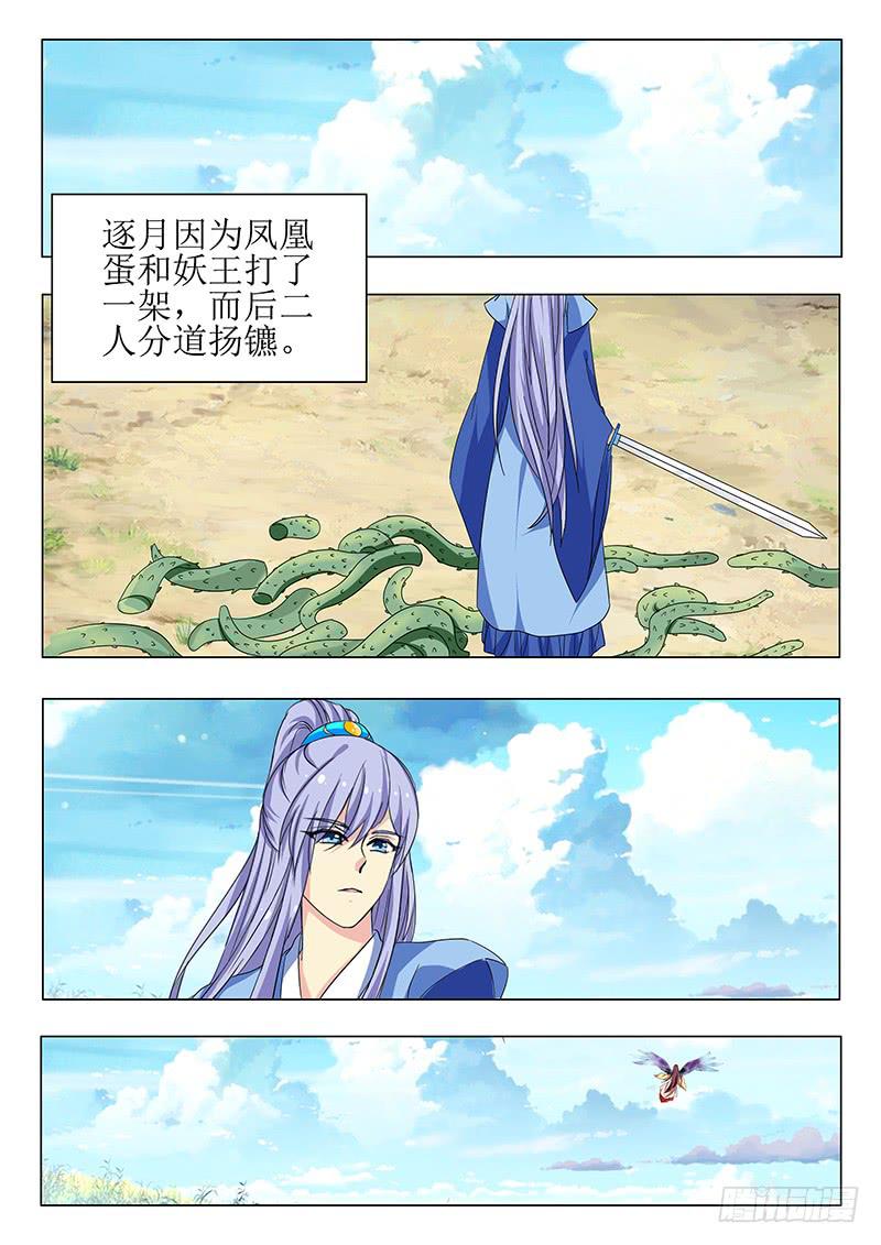 《此符已开光》苏铭番外（一） 第2页