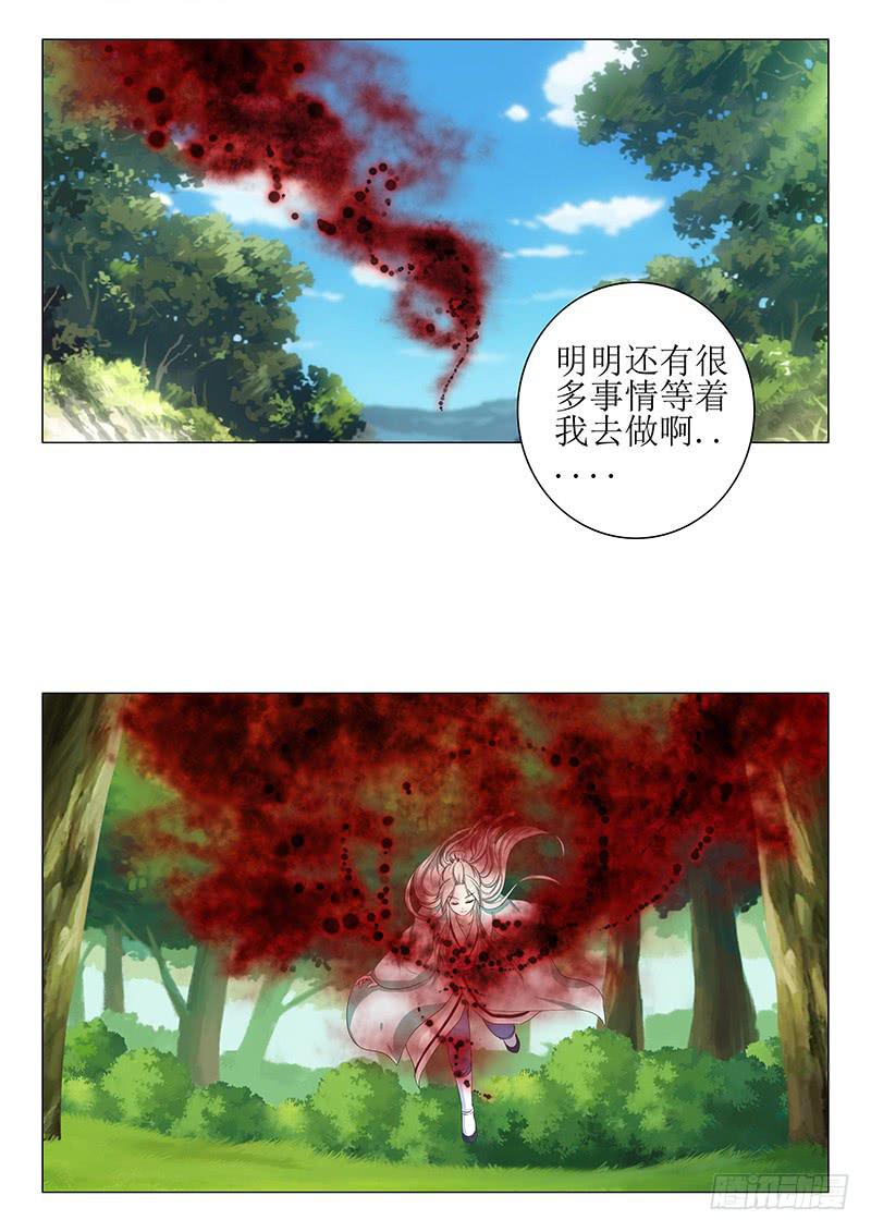 《此符已开光》苏铭番外（一） 第4页