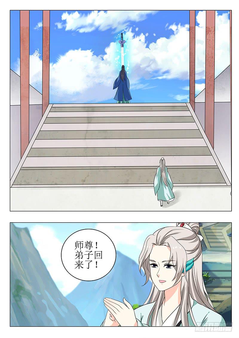 《此符已开光》苏铭番外（一） 第8页