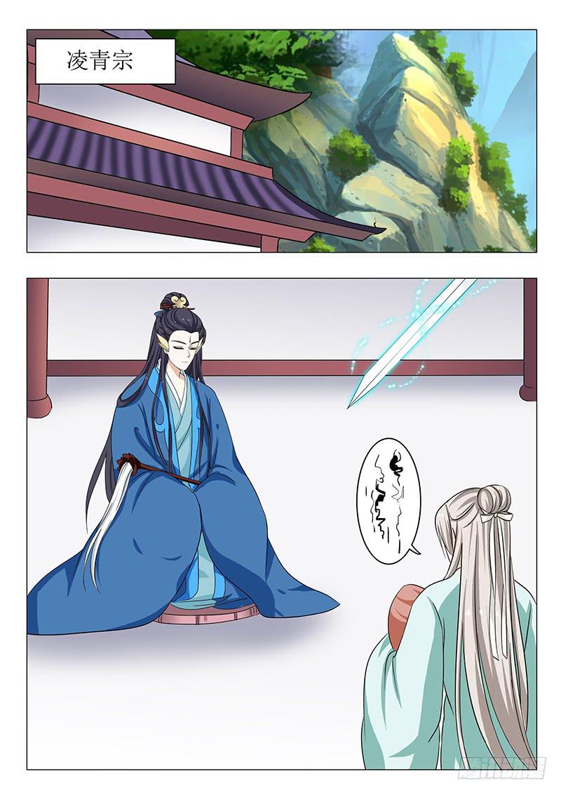 《此符已开光》苏铭番外（三） 第15页