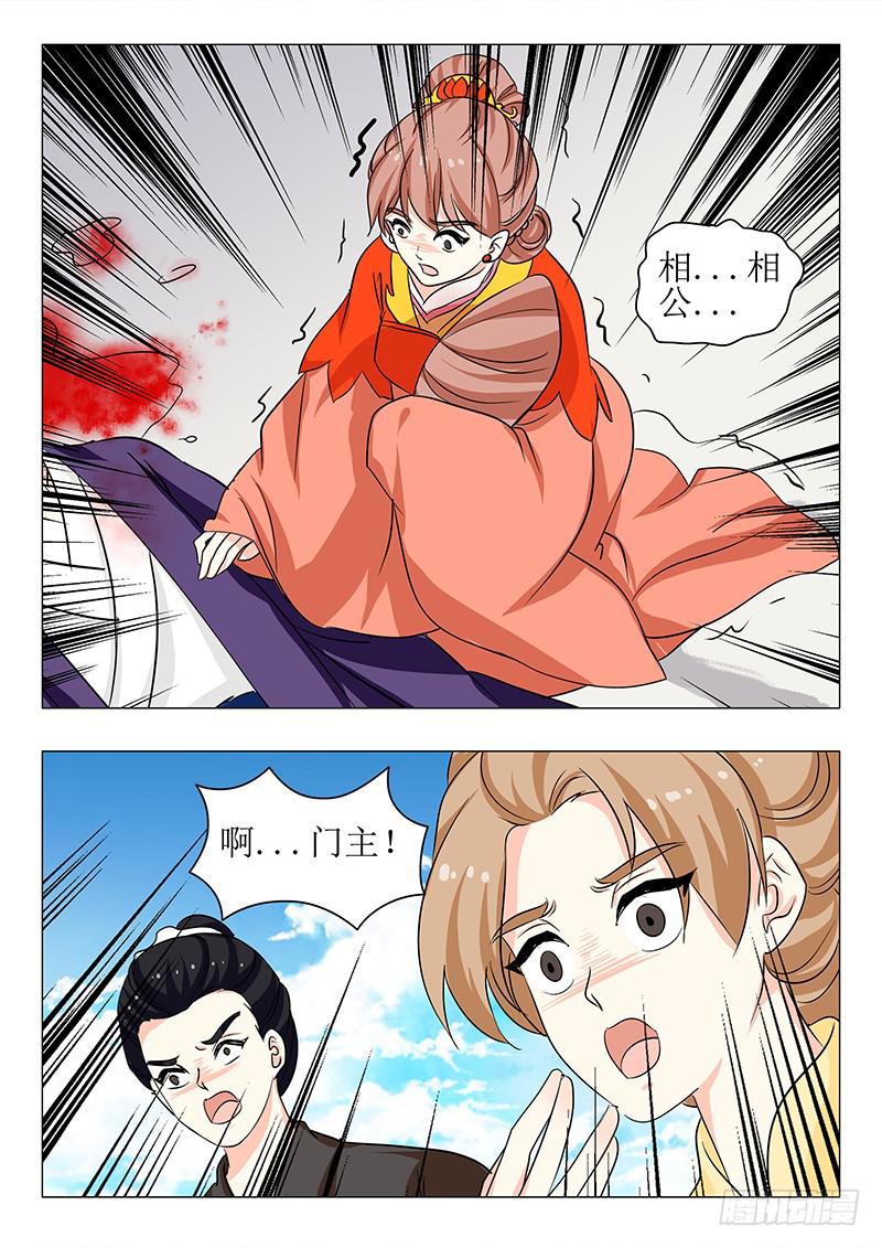 《此符已开光》苏铭番外（三） 第7页