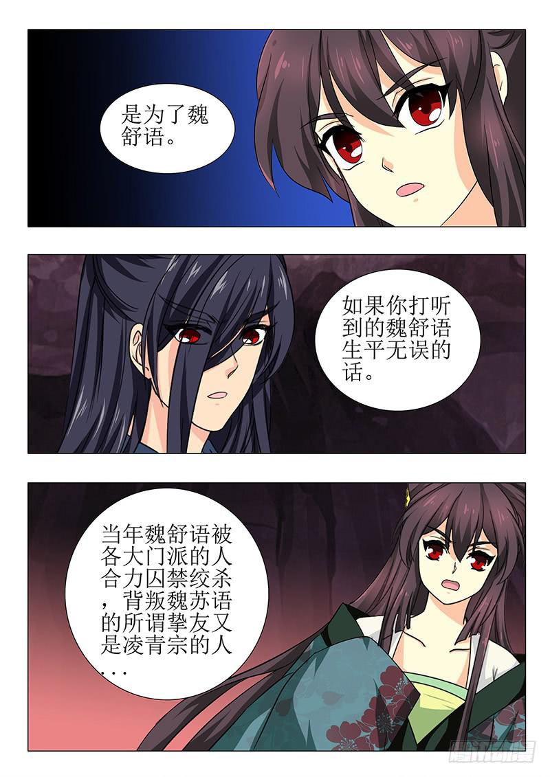 《此符已开光》第一百五十六章 第13页