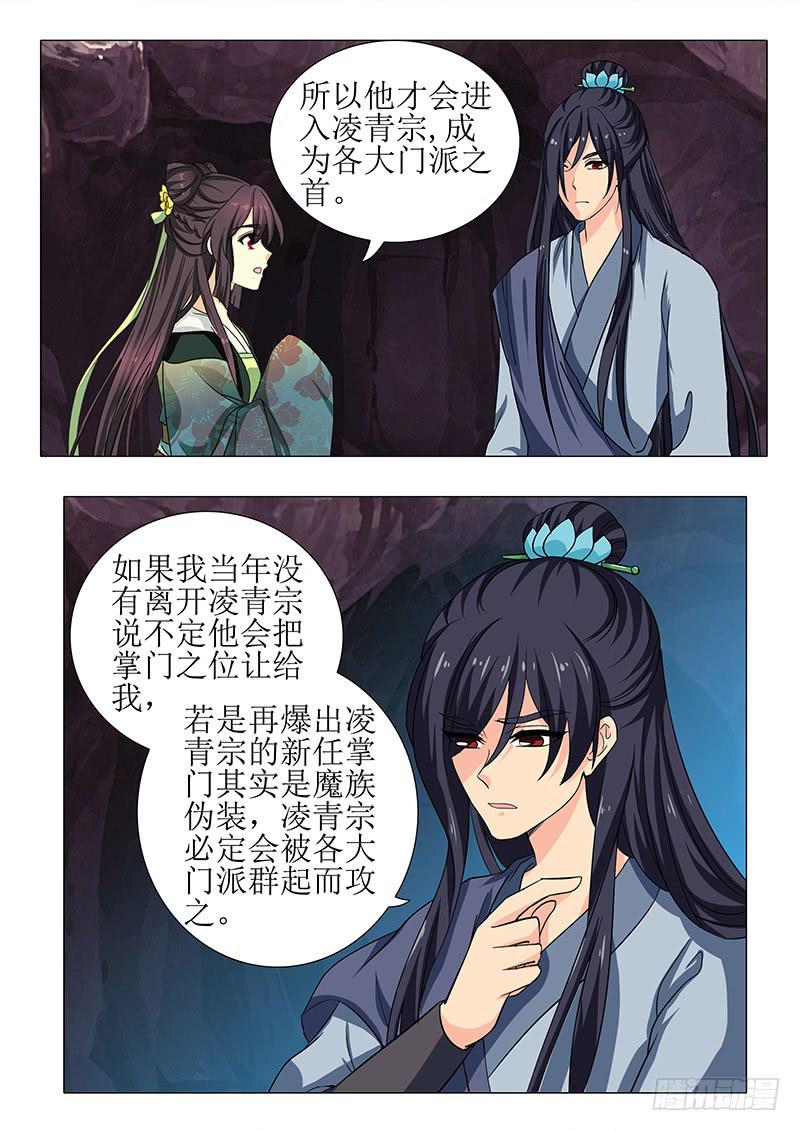 《此符已开光》第一百五十六章 第14页