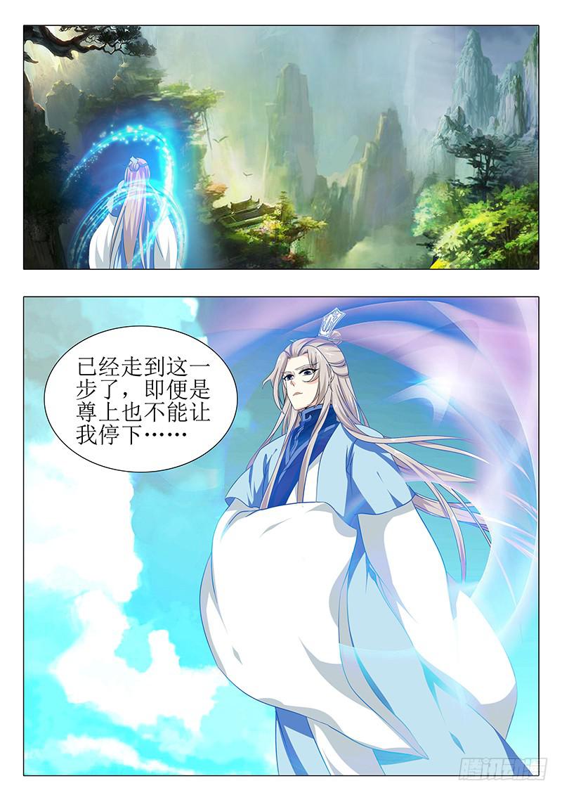 《此符已开光》第一百五十六章 第2页
