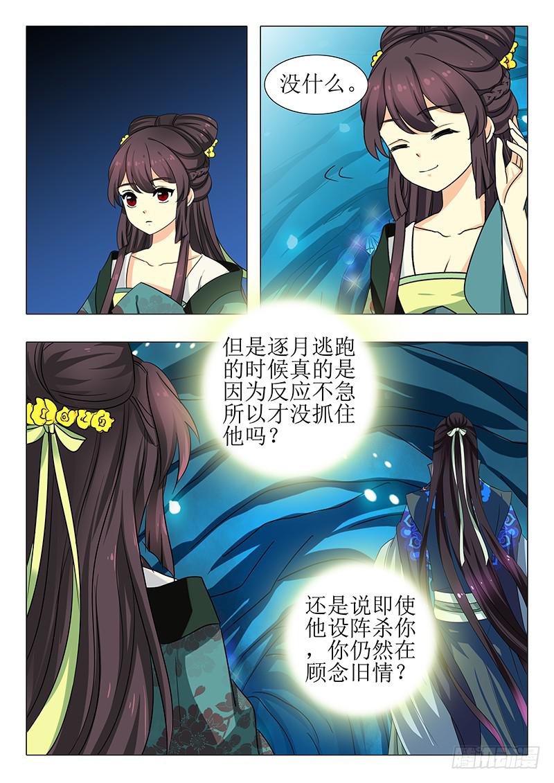《此符已开光》第一百五十六章 第6页