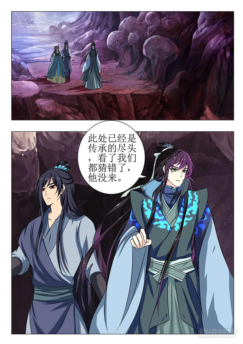 《此符已开光》第一百五十六章 第7页