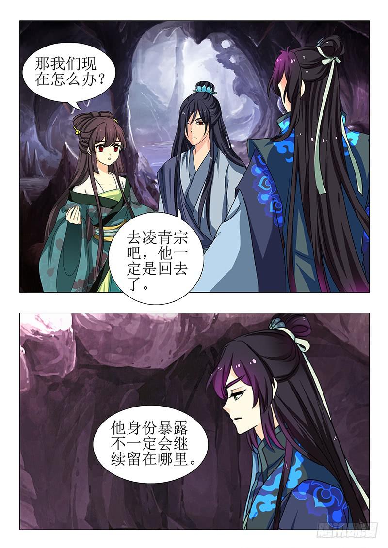 《此符已开光》第一百五十六章 第9页