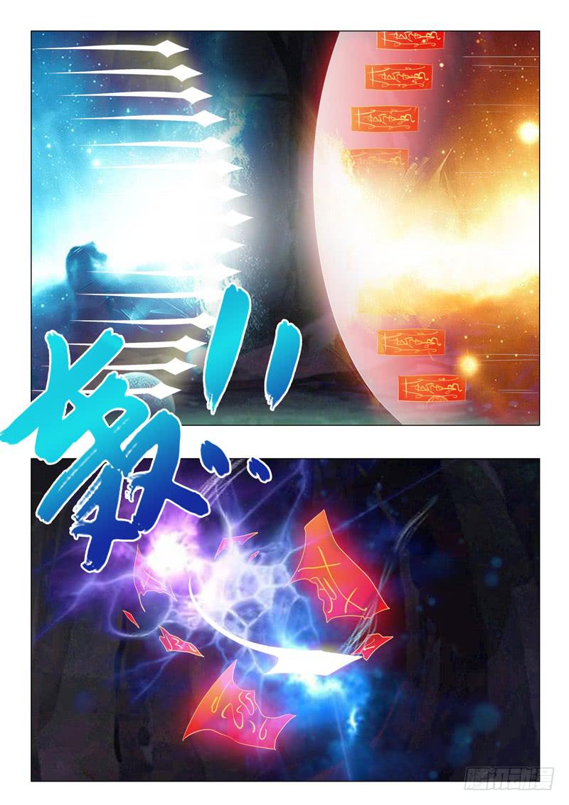 《此符已开光》第一百五十三章 第11页