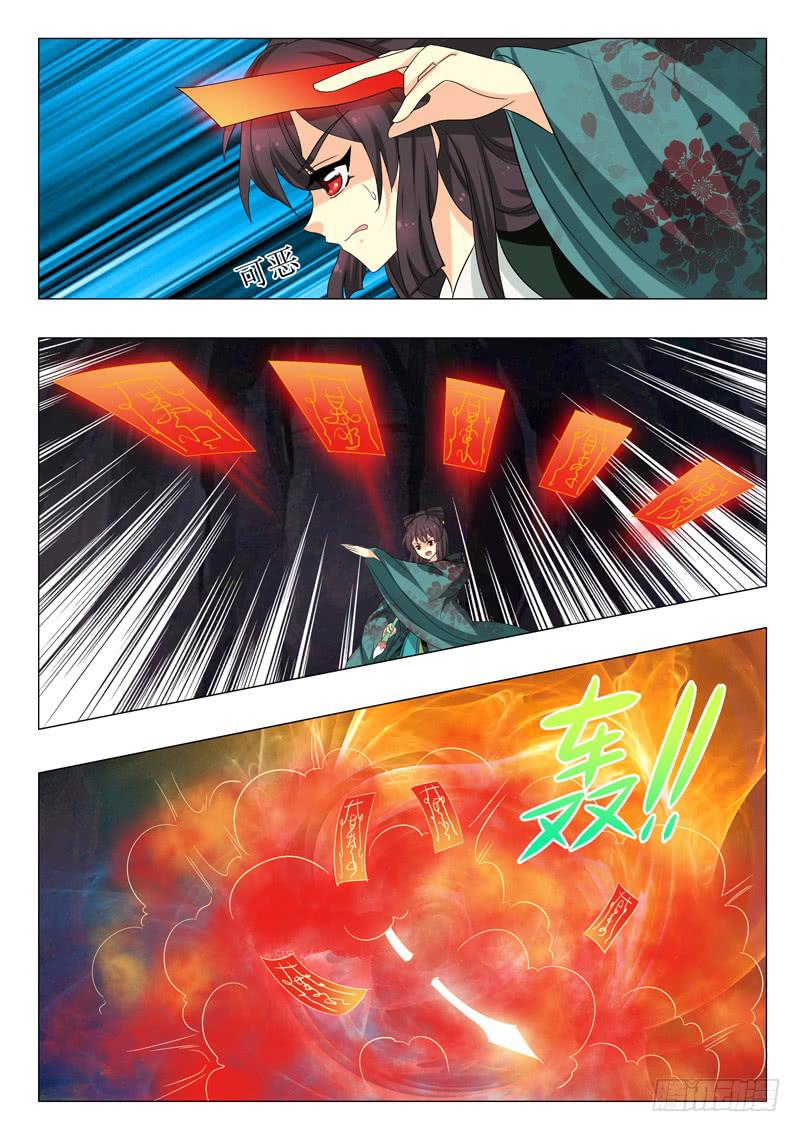 《此符已开光》第一百五十三章 第12页