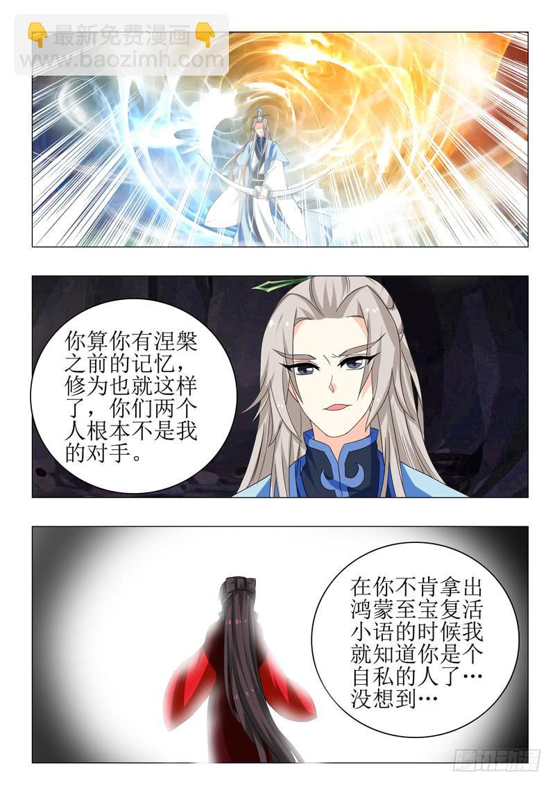 《此符已开光》第一百五十三章 第13页