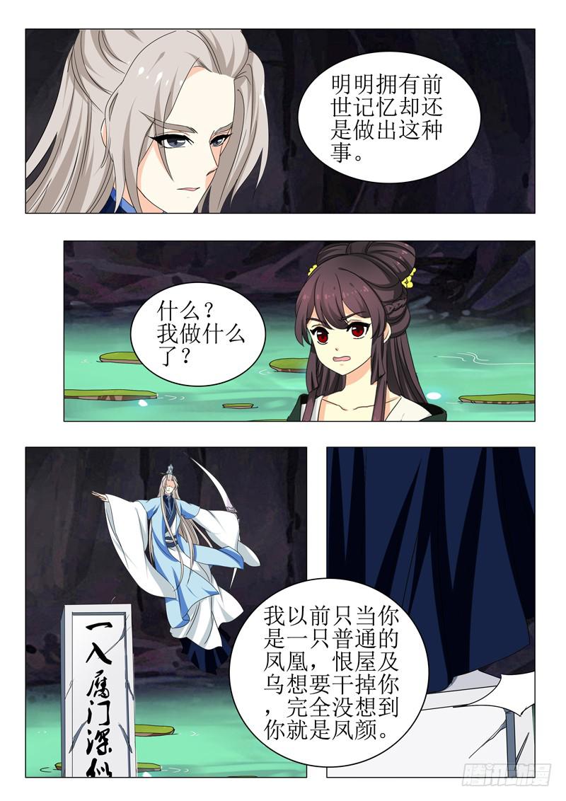 《此符已开光》第一百五十三章 第14页
