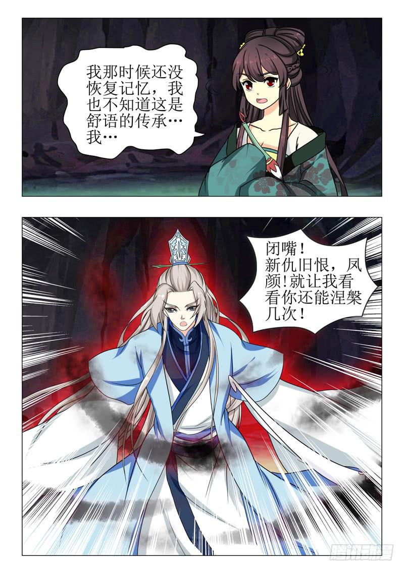 《此符已开光》第一百五十三章 第17页