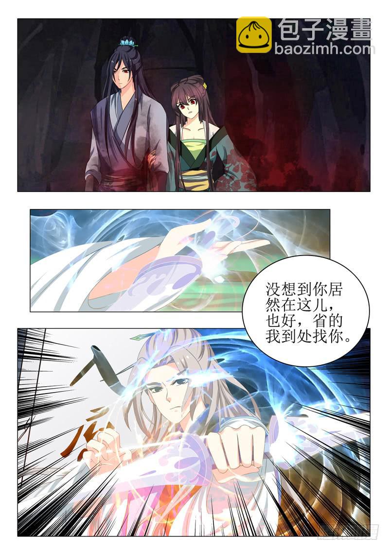 《此符已开光》第一百五十三章 第2页