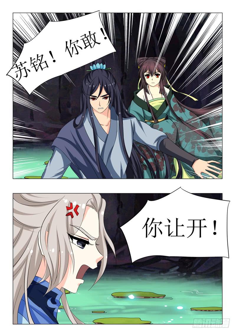 《此符已开光》第一百五十三章 第3页