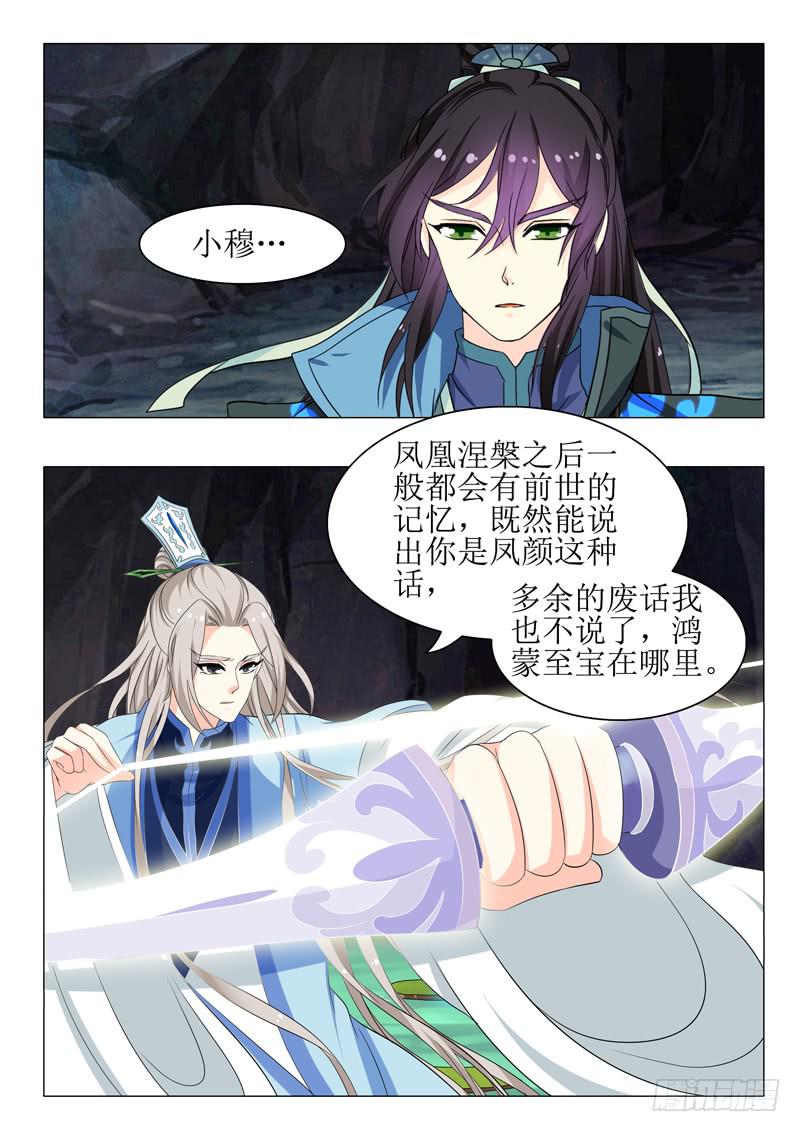 《此符已开光》第一百五十三章 第4页