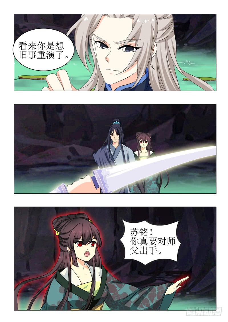 《此符已开光》第一百五十三章 第6页