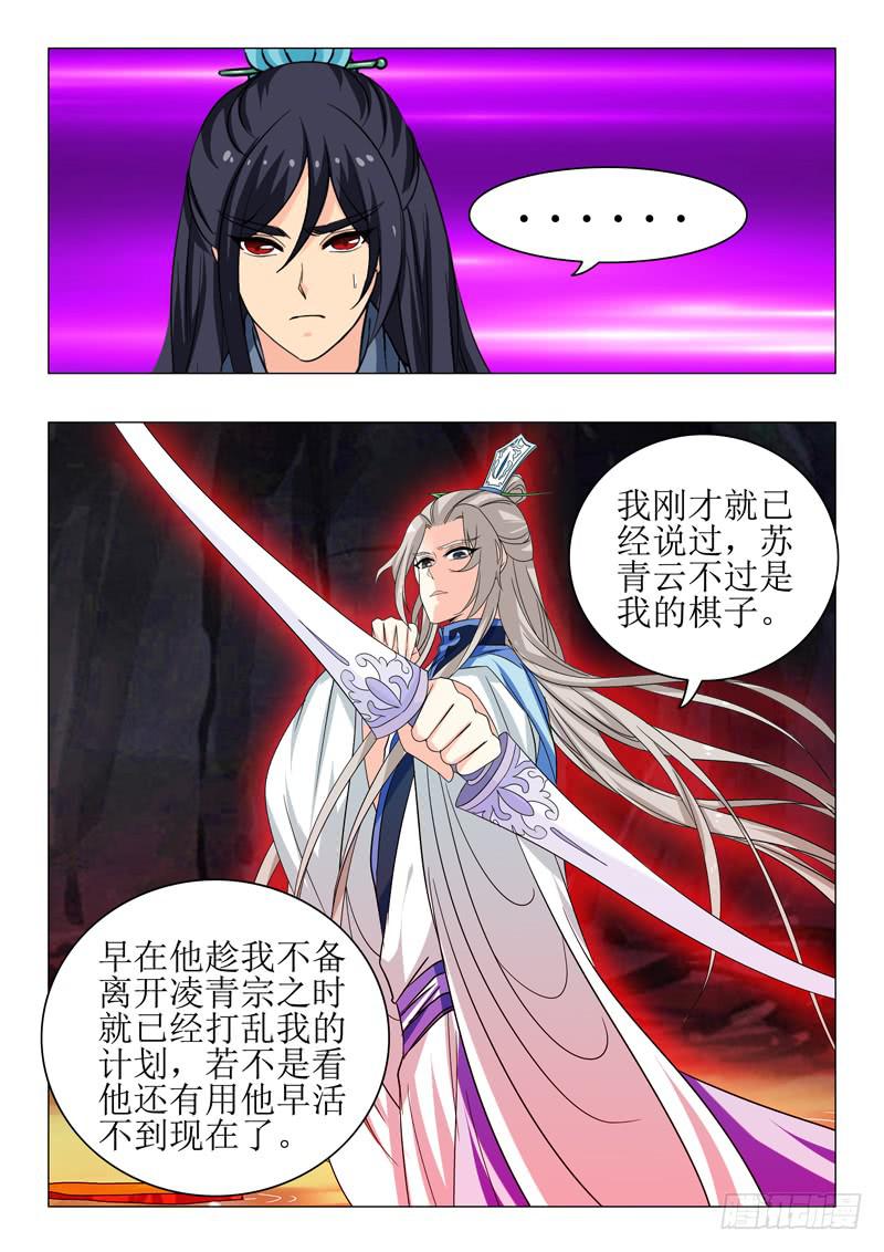 《此符已开光》第一百五十三章 第7页