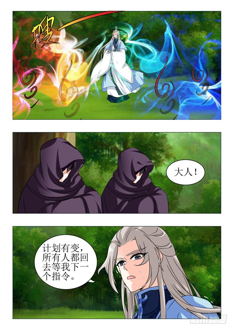 《此符已开光》第一百五十五章 第13页