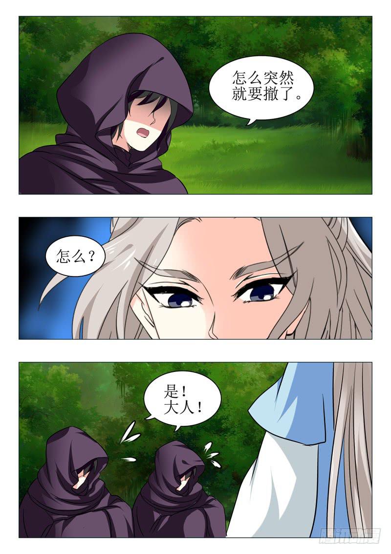 《此符已开光》第一百五十五章 第14页
