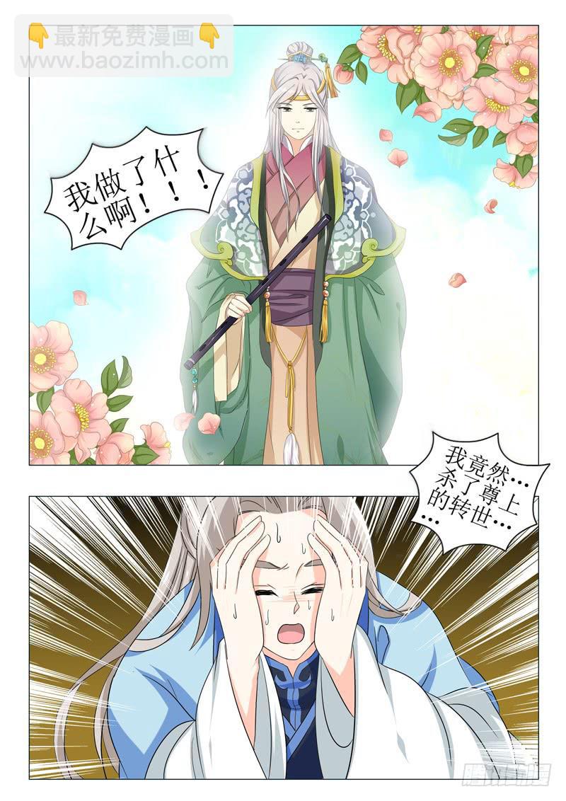 《此符已开光》第一百五十五章 第19页