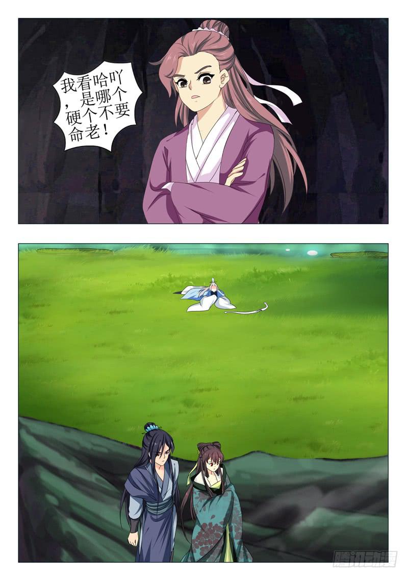 《此符已开光》第一百五十五章 第2页