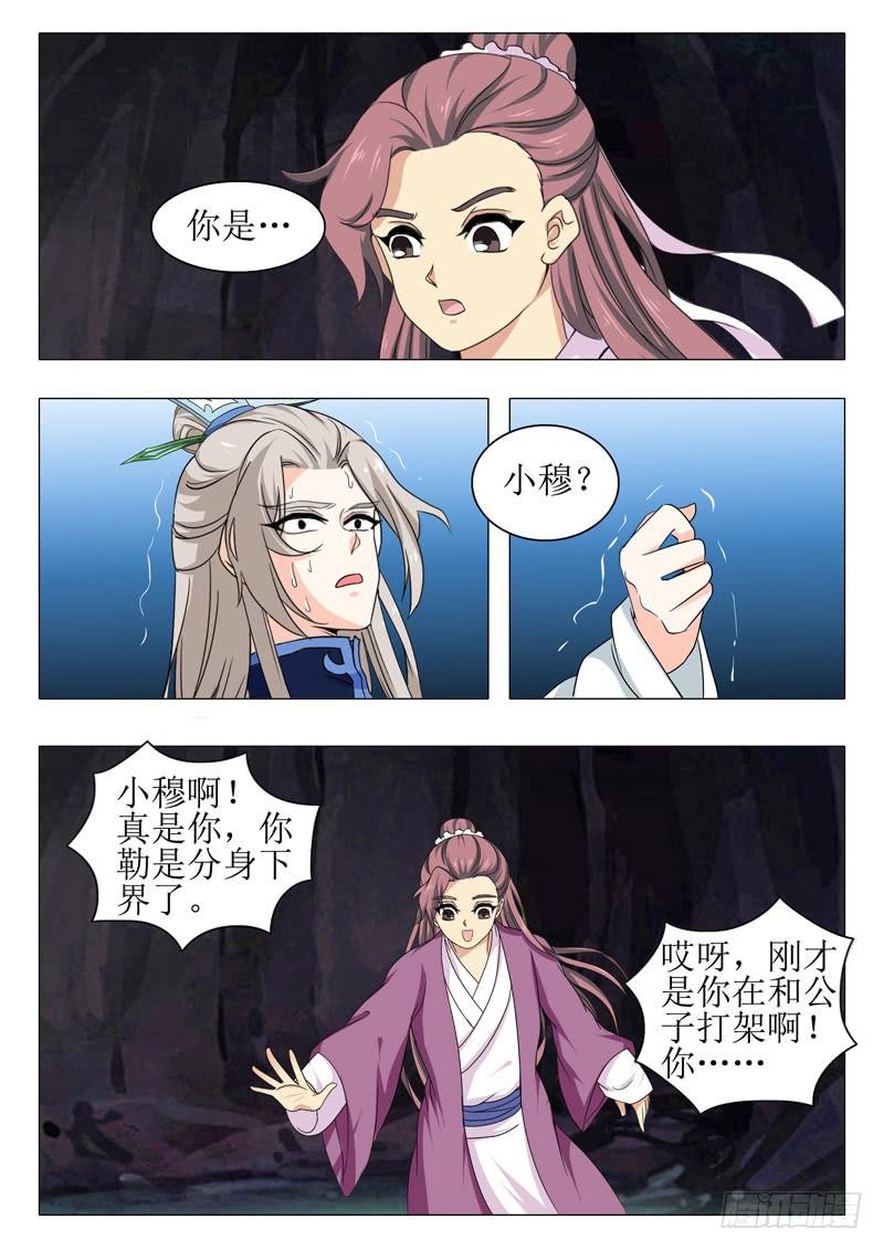 《此符已开光》第一百五十五章 第5页