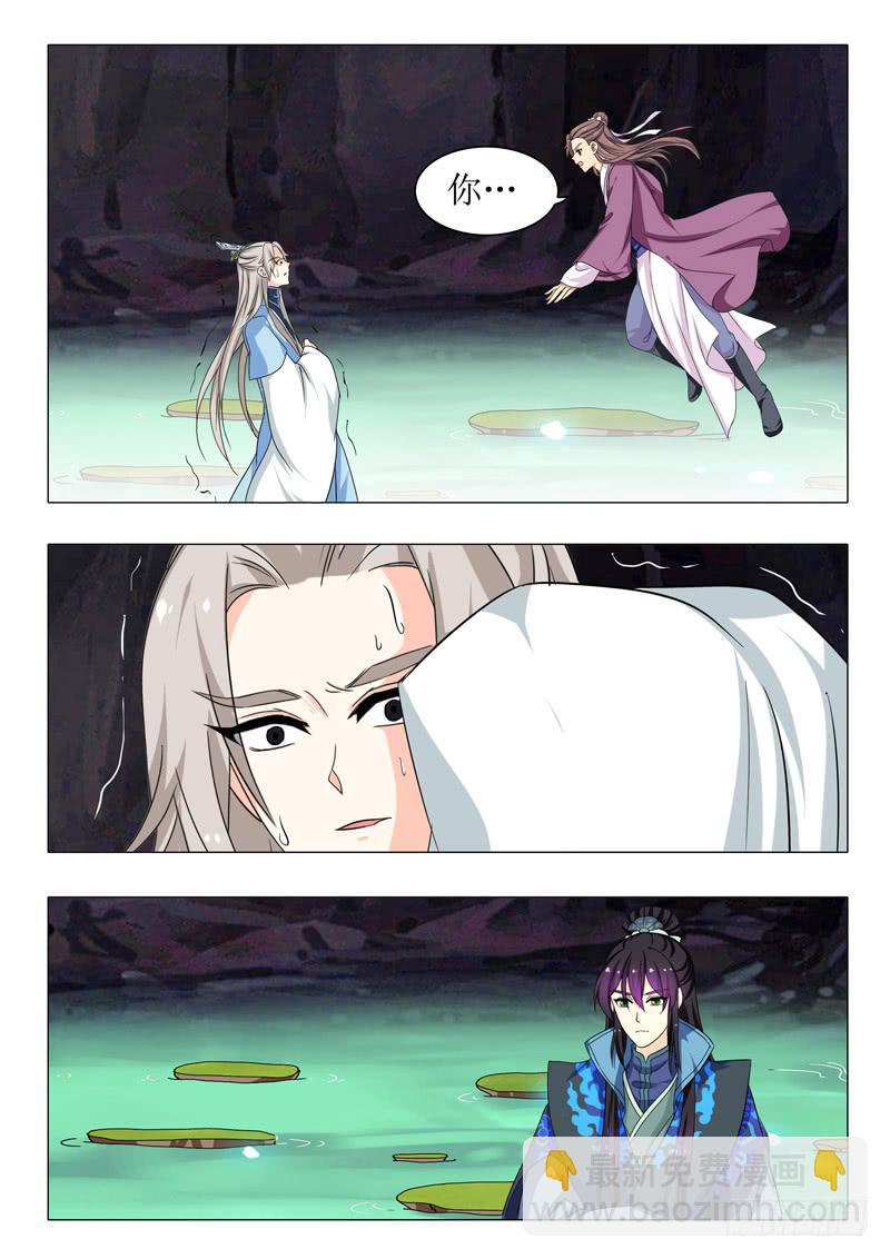 《此符已开光》第一百五十五章 第6页