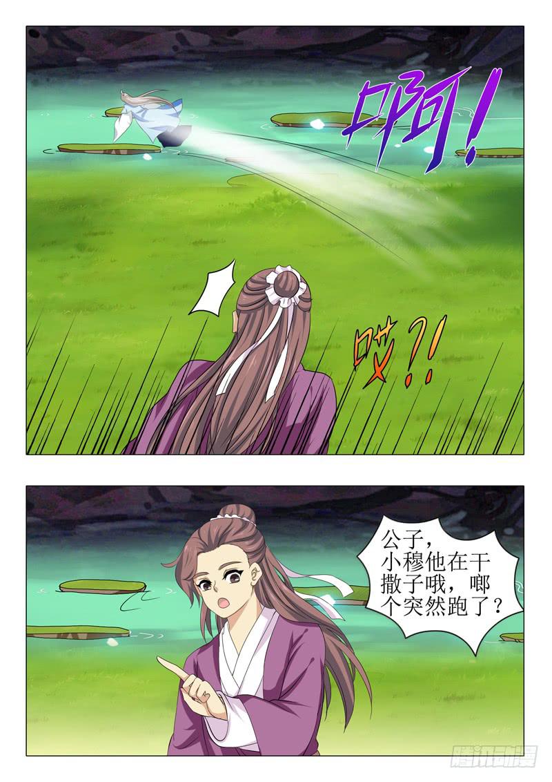 《此符已开光》第一百五十五章 第7页