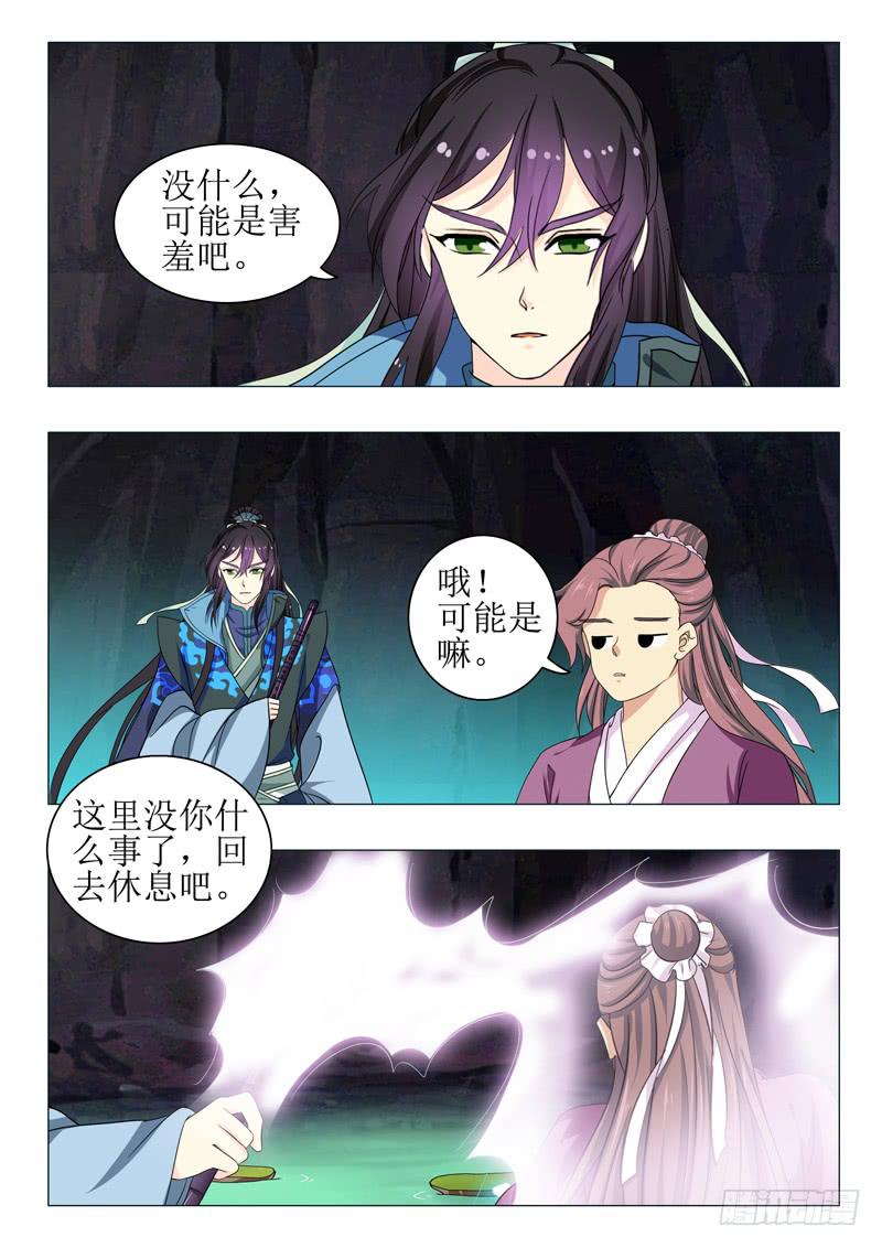 《此符已开光》第一百五十五章 第8页
