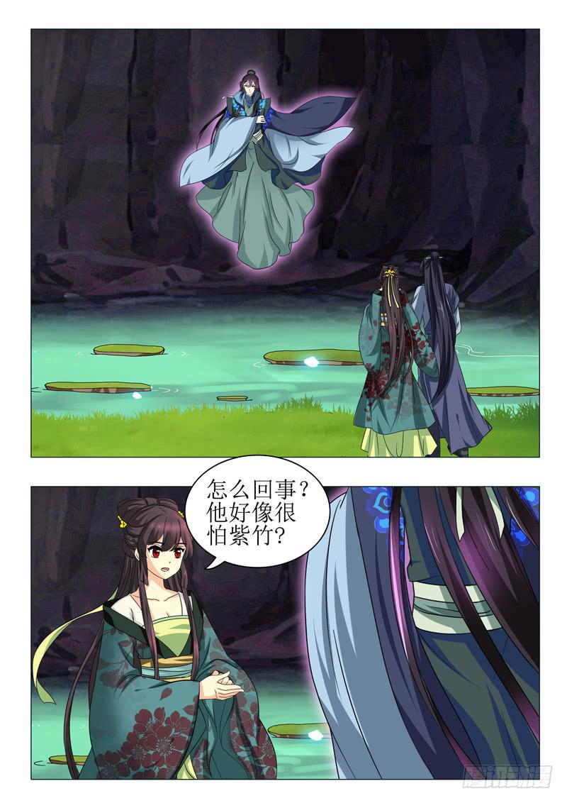 《此符已开光》第一百五十五章 第9页